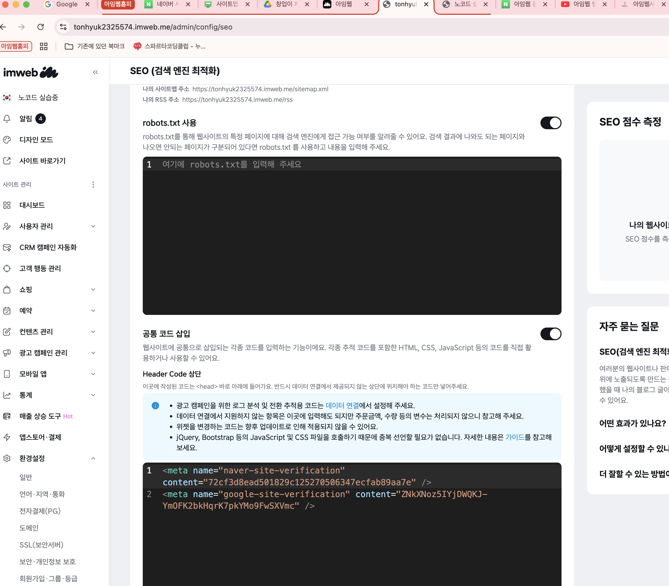 스파르타 즉문즉답